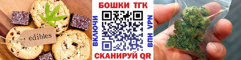 Canna-Cookies конопля  продажа наркотиков  Оренбург 