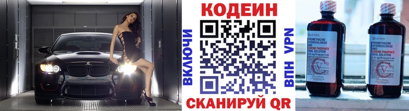 Кодеин напиток Lean (лин) Оренбург
