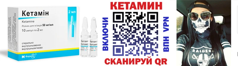 КЕТАМИН VHQ  mega онион  Оренбург 