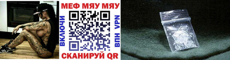 ссылка на мегу ТОР  Оренбург  МЯУ-МЯУ VHQ  наркота 
