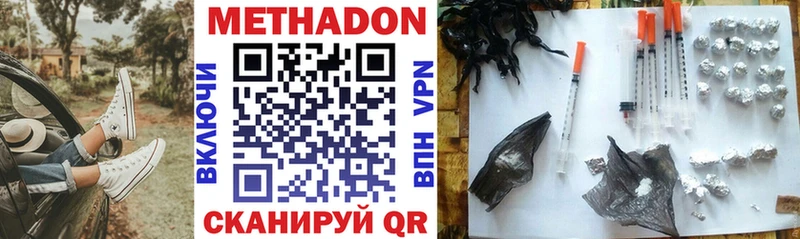 Метадон кристалл  KRAKEN онион  Оренбург 